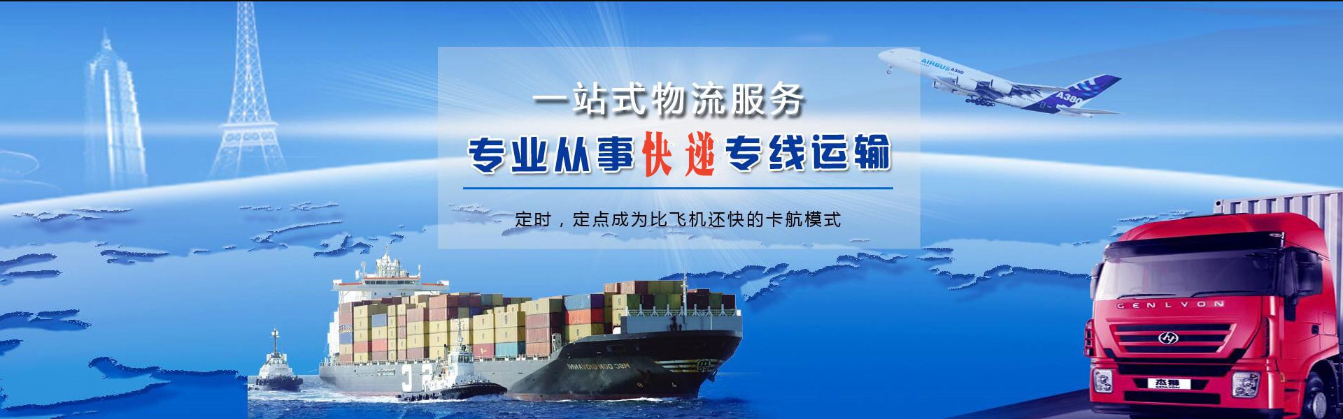 子长到葡萄牙物流公司-子长至葡萄牙物流专线-子长空运到葡萄牙-优时通物流有限公司