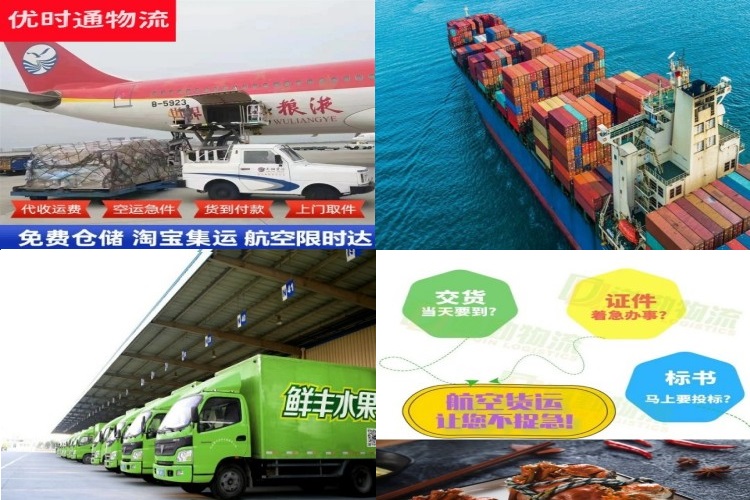 子长到葡萄牙航空货运公司-子长到葡萄牙物流专线